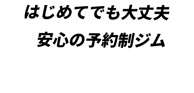 あすとキックボクシングアカデミー