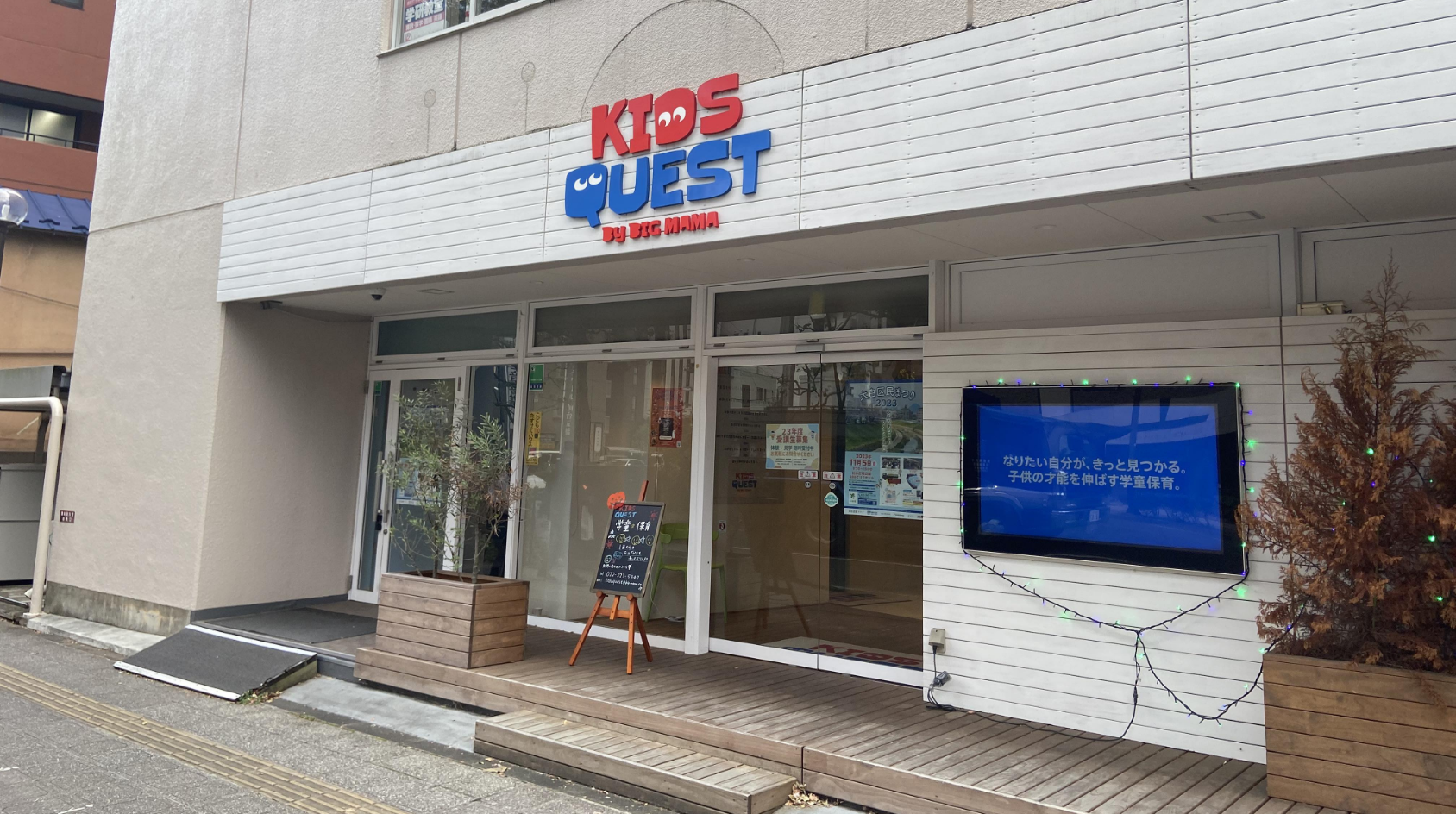 五橋キックボクシングアカデミー